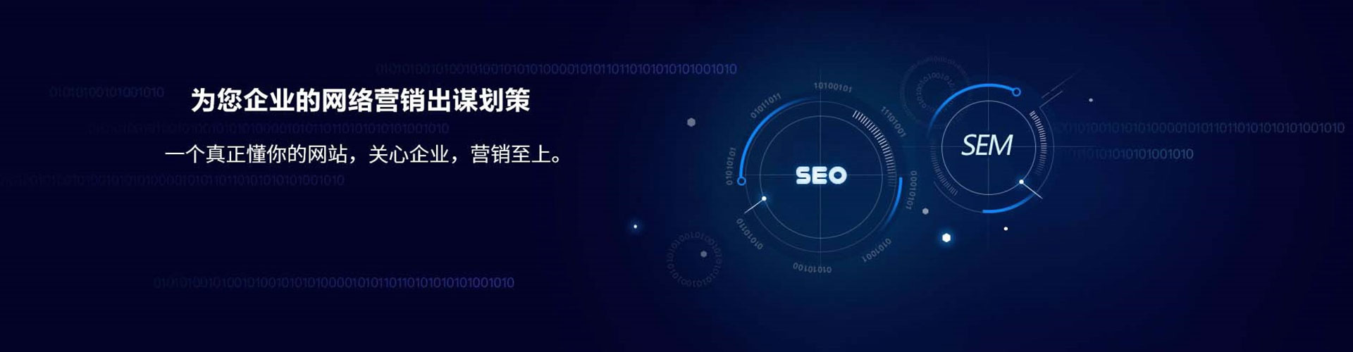 北京sem怎么做